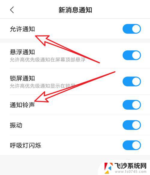 怎么设置微信通知铃声 如何更改微信通知的铃声
