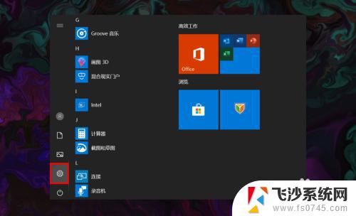 win10任务栏不显示wifi图标 win10 无线网络图标不见了如何重新开启