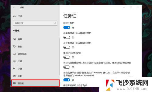 win10任务栏不显示wifi图标 win10 无线网络图标不见了如何重新开启