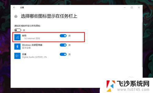 win10任务栏不显示wifi图标 win10 无线网络图标不见了如何重新开启