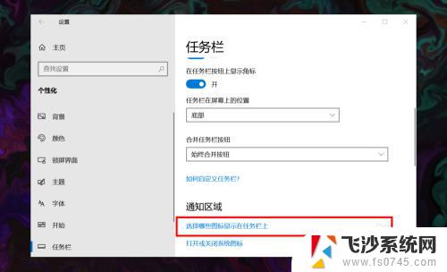 win10任务栏不显示wifi图标 win10 无线网络图标不见了如何重新开启