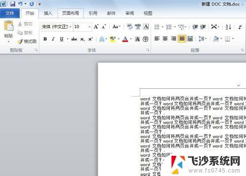 如何删除word水印 word文档中的水印删除不了怎么办