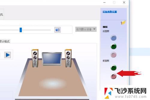 win10怎么设置耳机和音响都有声音 win10怎样让音响和耳机同时有声音