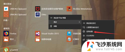 windows自启动管理 Win10 开机启动项管理方法