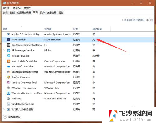 windows自启动管理 Win10 开机启动项管理方法