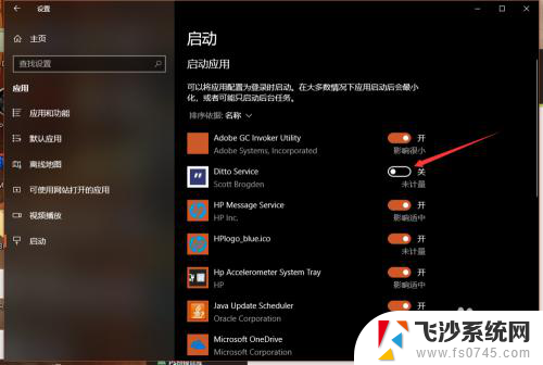 windows自启动管理 Win10 开机启动项管理方法