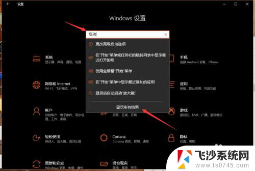 windows自启动管理 Win10 开机启动项管理方法