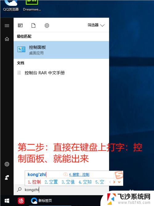 win10怎么找到控制面板 Win10控制面板怎么打开