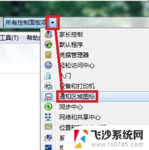 win7系统声音图标没有了 Win7系统电脑声音图标找不到怎么办