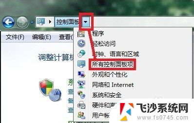 win7系统声音图标没有了 Win7系统电脑声音图标找不到怎么办