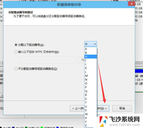 windows10怎么分区c盘 win10分区教程