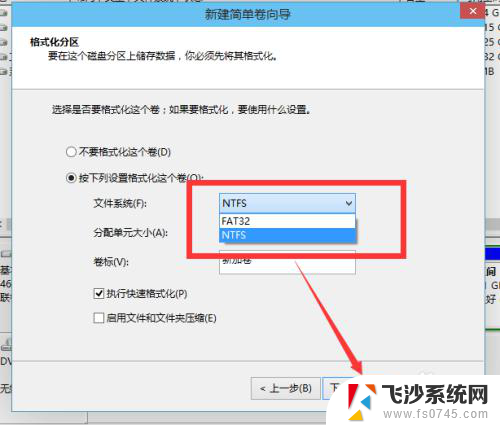 windows10怎么分区c盘 win10分区教程