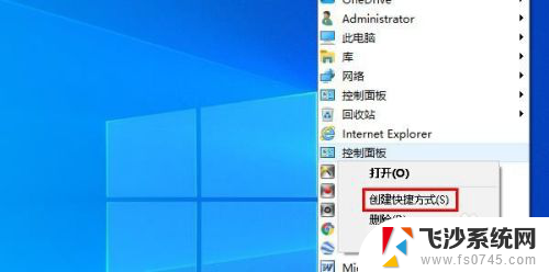 windows10桌面快捷方式不见了 Windows 10桌面图标不见了怎么恢复