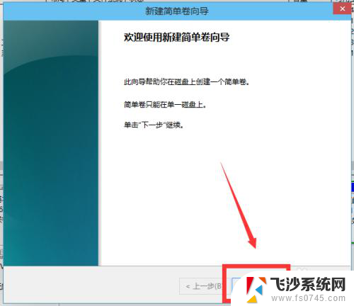 windows10怎么分区c盘 win10分区教程