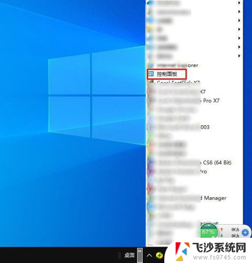 windows10桌面快捷方式不见了 Windows 10桌面图标不见了怎么恢复