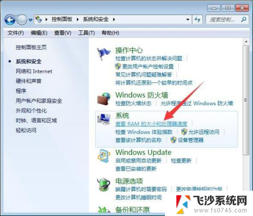 win7怎么看内存条规格 Win7如何查看内存大小和使用情况