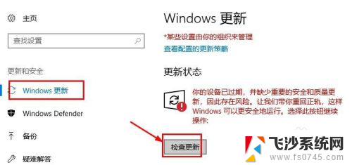 华硕电脑win8改win10 Win8如何升级至Win10图文教程