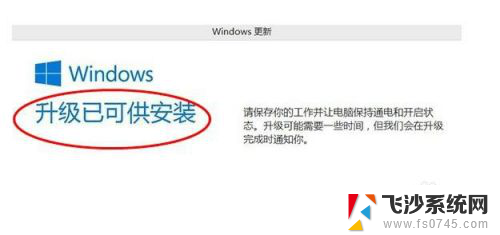 华硕电脑win8改win10 Win8如何升级至Win10图文教程