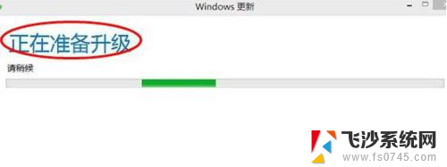 华硕电脑win8改win10 Win8如何升级至Win10图文教程