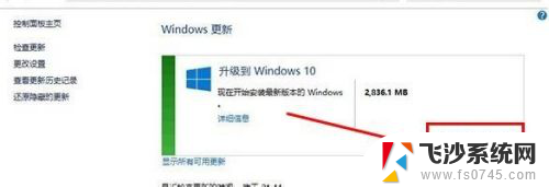 华硕电脑win8改win10 Win8如何升级至Win10图文教程