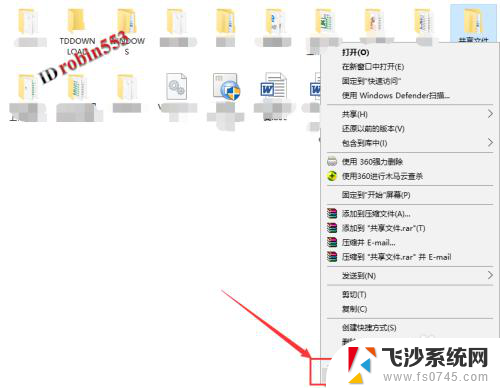 win10之间怎么共享文件 Win10局域网文件夹共享详细教程