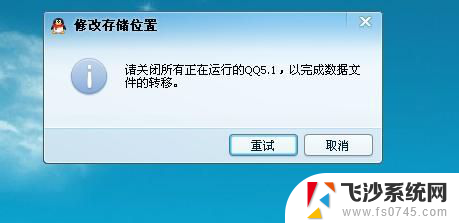 qq聊天记录更改存储位置 QQ消息记录文件保存位置修改方法