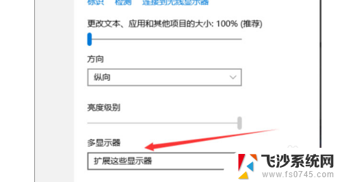 显示器 分屏 win10分屏显示器设置