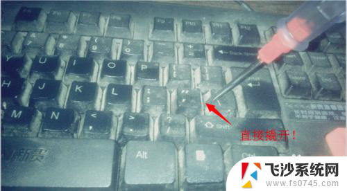 空格键怎么安装回去 怎么安装键盘空格键