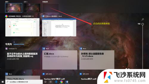 windows怎么切桌面 如何通过快捷键在 WIN 10 上实现桌面切换