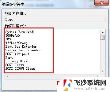 windows开机启动顺序设置 Windows开机程序启动顺序设置方法