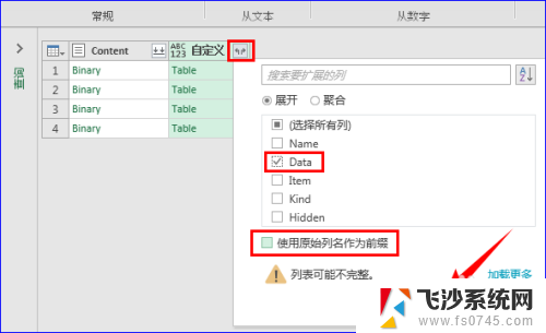 多excel合并到一张表格 怎样将多个Excel文件中的表格合并到一个工作表