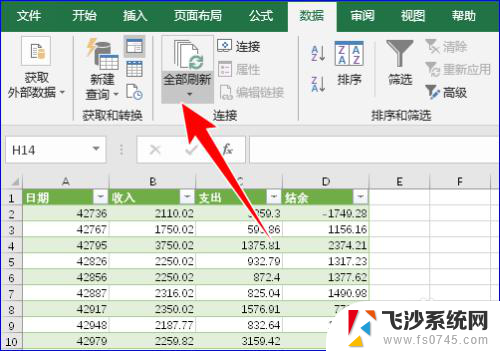 多excel合并到一张表格 怎样将多个Excel文件中的表格合并到一个工作表