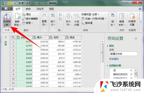 多excel合并到一张表格 怎样将多个Excel文件中的表格合并到一个工作表