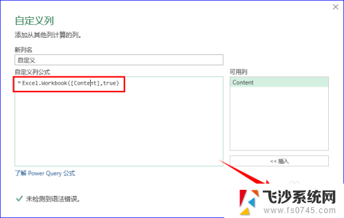 多excel合并到一张表格 怎样将多个Excel文件中的表格合并到一个工作表