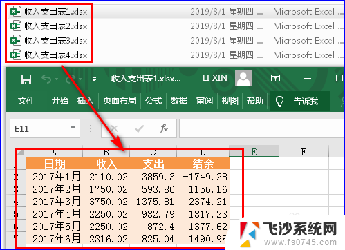 多excel合并到一张表格 怎样将多个Excel文件中的表格合并到一个工作表