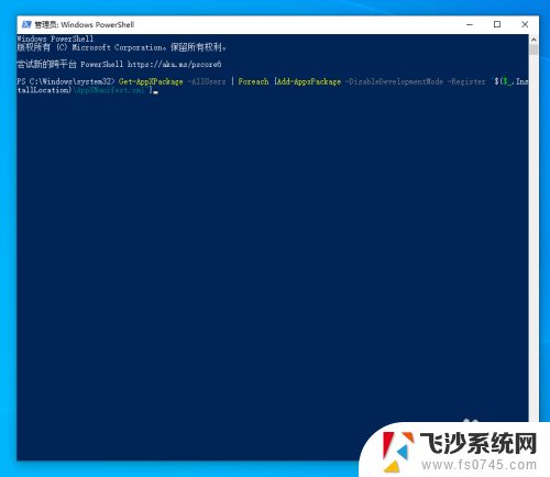 win底部任务栏无响应 解决Windows 10底部任务栏无法点击的方法