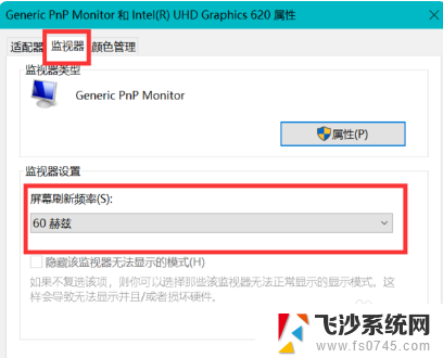 显示屏显示输入信号超出范围是怎么回事 输入信号超出范围怎么办