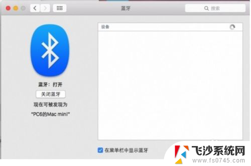 台式机怎么连接苹果鼠标蓝牙 苹果无线鼠标连接电脑的方法