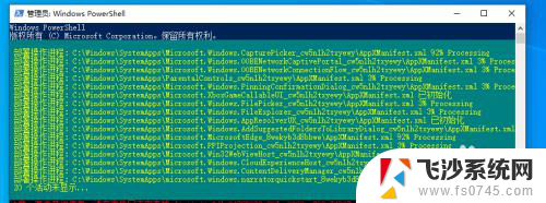 win底部任务栏无响应 解决Windows 10底部任务栏无法点击的方法