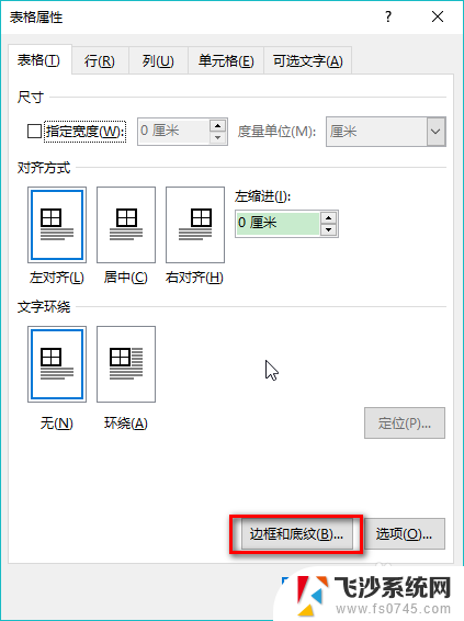 word表格加颜色 表格填充颜色方法