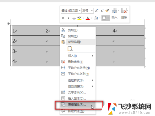 word表格加颜色 表格填充颜色方法