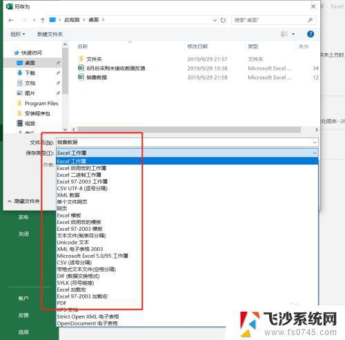 excel怎么改版本 Excel 旧版本转换为新版本的步骤