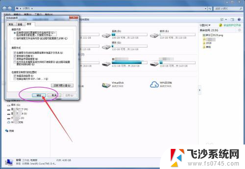 电脑搜索设置按内容搜索 电脑搜索功能如何查找包含某文件内容的文档