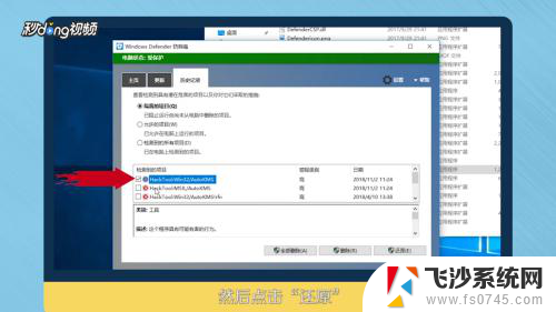 windows defender文件恢复 如何找回被 Windows Defender 删除的重要文件