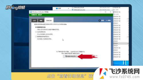 windows defender文件恢复 如何找回被 Windows Defender 删除的重要文件