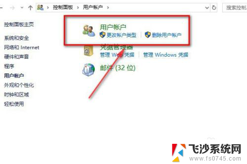 win10电脑怎么改管理员名字 如何在win10中更改管理员账号的名字