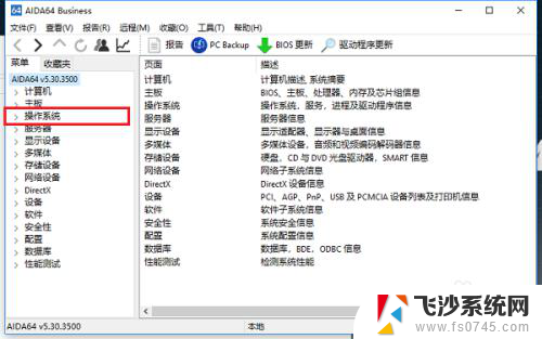 window10激活密钥查看 win10如何查看当前系统的激活码/产品密钥