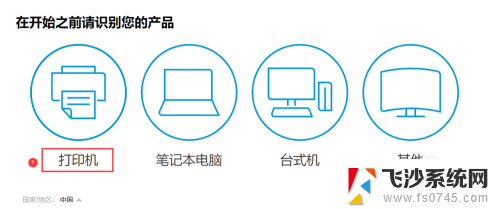 惠普p1108打印机安装教程 惠普p1108打印机驱动安装教程