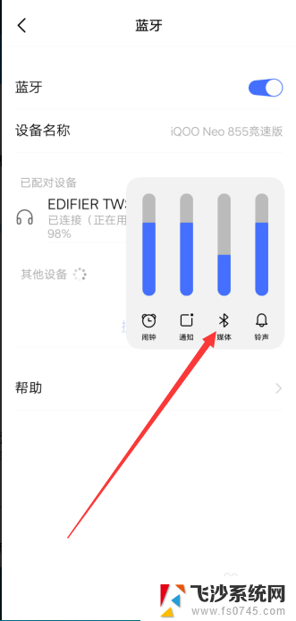 为什么我的蓝牙耳机左耳没有声音 蓝牙耳机左耳没声音怎么办