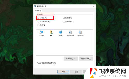 如何恢复此电脑图标 win10如何在桌面上显示此电脑(我的电脑)图标